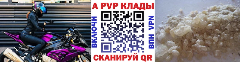 APVP VHQ  где найти   Первомайск 