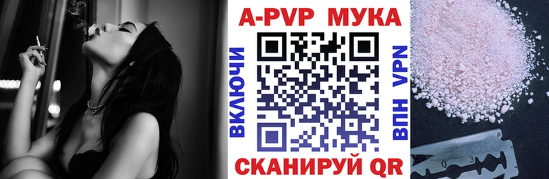 Альфа ПВП мука Первомайск