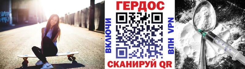 Героин хмурый  Первомайск 