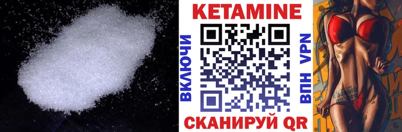 Кетамин ketamine  Первомайск 