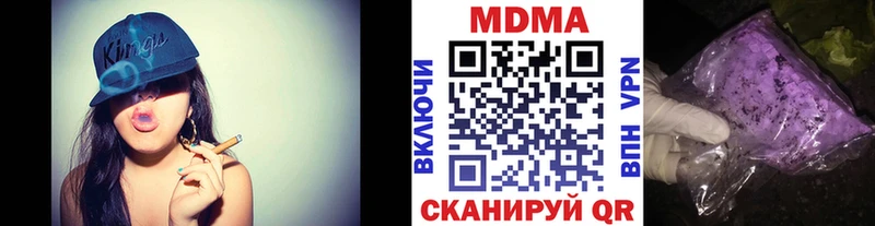закладка  Первомайск  МДМА Molly 
