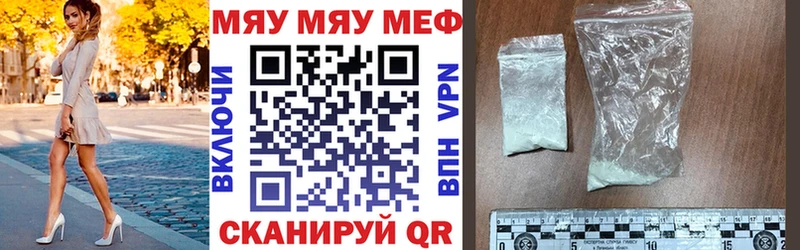 Мефедрон мука  MEGA маркетплейс  Первомайск  купить  